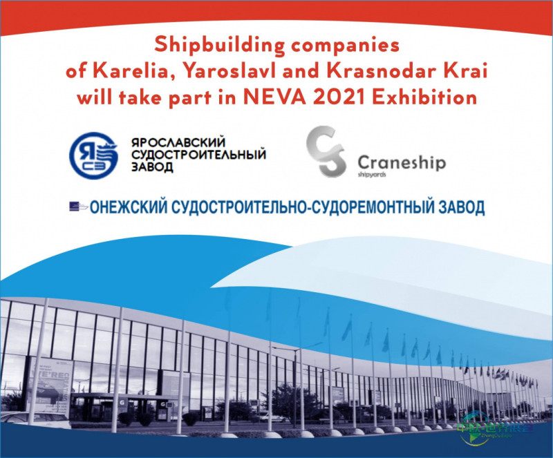 俄罗斯圣彼得堡国际海事展览会：NEVA 2021筹备进展：多国企业确认参展