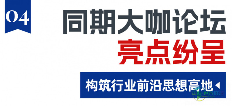 头条新闻快讯重要报告要闻消息首图-(4).jpg
