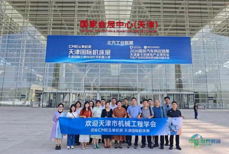 海陆空天，应用集结！CMES华机展｜天津国际机床展圆满收官-华机展