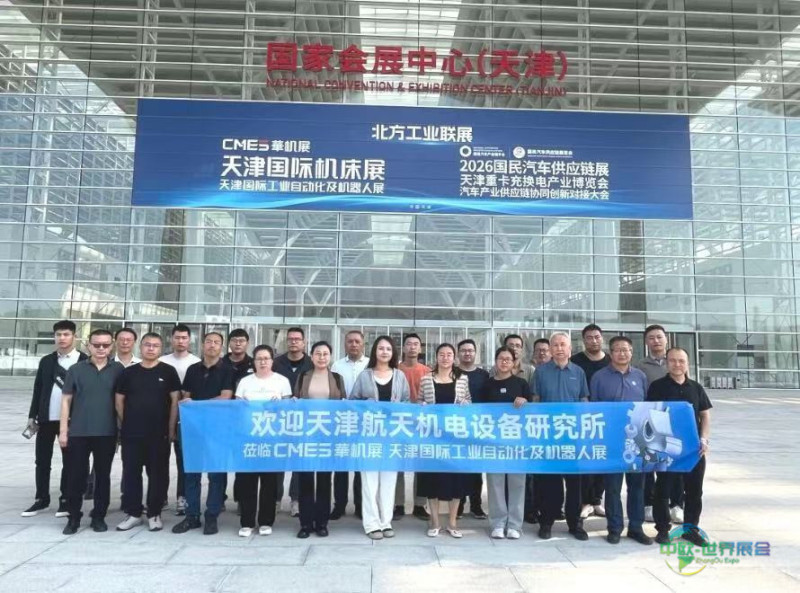 深耕方得长远！天津国际工业自动化及机器人展圆满落幕，未来将持续打造京津冀下半年仅此一场专业自动化展-华机展