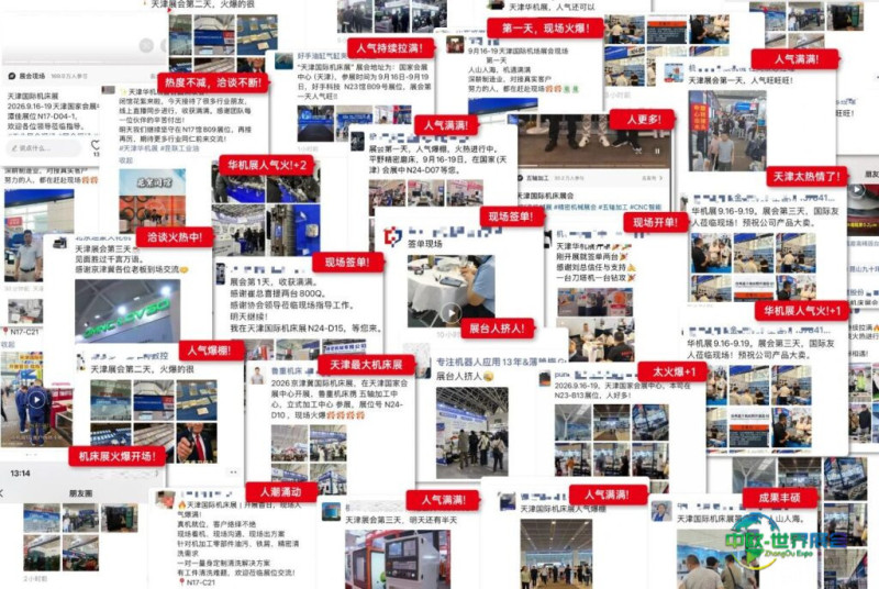 海陆空天,应用集结!CMES华机展|天津国际机床展圆满收官-华机展