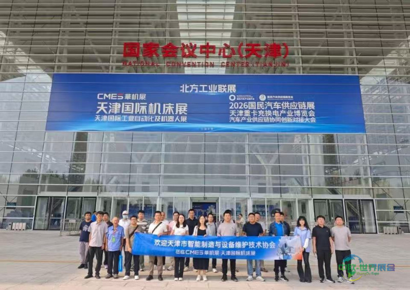 海陆空天，应用集结！CMES华机展｜天津国际机床展圆满收官-华机展