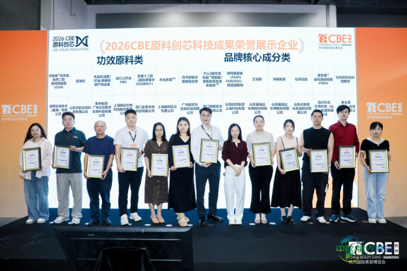 中国美容博览会