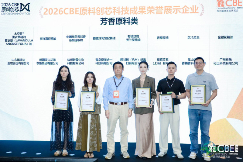 中国美容博览会