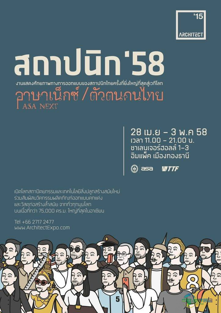 泰国曼谷建材室内装饰展：回顾泰国建筑师展主视觉 建筑师展’70将启新高度。