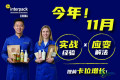 interpack China 2026前瞻：围绕包装出海合规、跨境履约及纸基量产需求展开