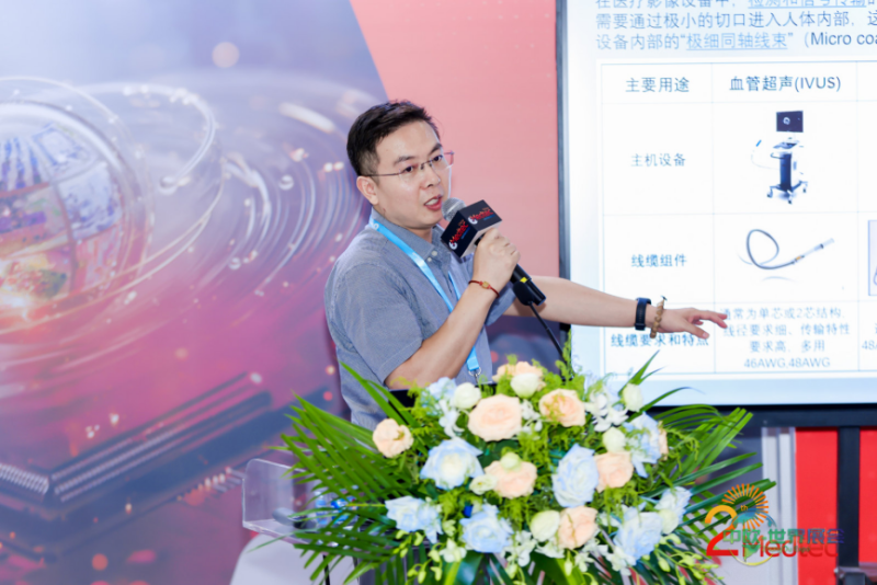 美拓管永发技术总监演讲现场