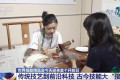 视频丨古今技艺大“接棒” 世界技能博览会首日开放亮点满满