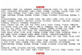 2027中国成都竹产业技术装备博览会将于6月18日举行