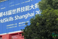 【广医时讯】岐黄有术·智创未来，广安门医院亮相2026年世界技能博览会核心展区
