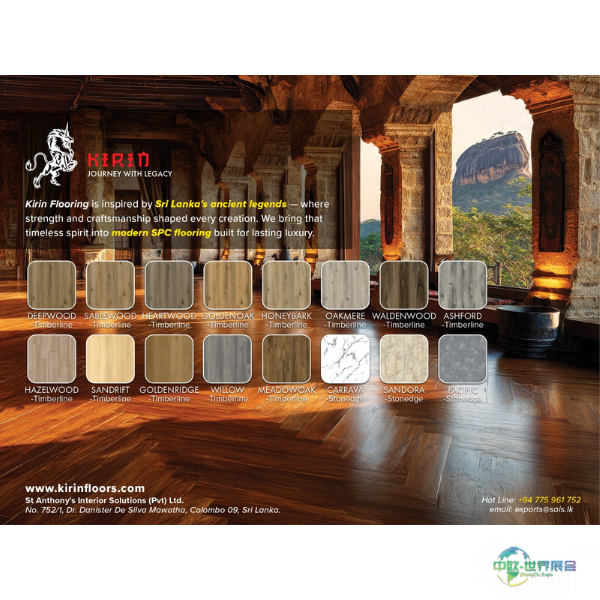 英国哈罗盖特国际地面材料展览会:Kirin Flooring将斯里兰卡SPC制造带到地板展
