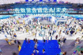 42.8万人次！第五届全球数字贸易博览会圆满收官 成果丰硕规模刷新纪录