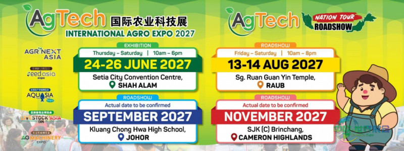 沙巴国际农业科技博览会：马来西亚农业科技展连接农业创新与可持续未来