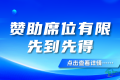 展位紧俏 | 第二届泵阀产业链供需对接大会暨全国(青年)泵阀圈创新峰会