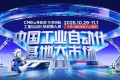 【观众报名】2026东莞国际工业自动化及机器人展！中国工业自动化基地大市场