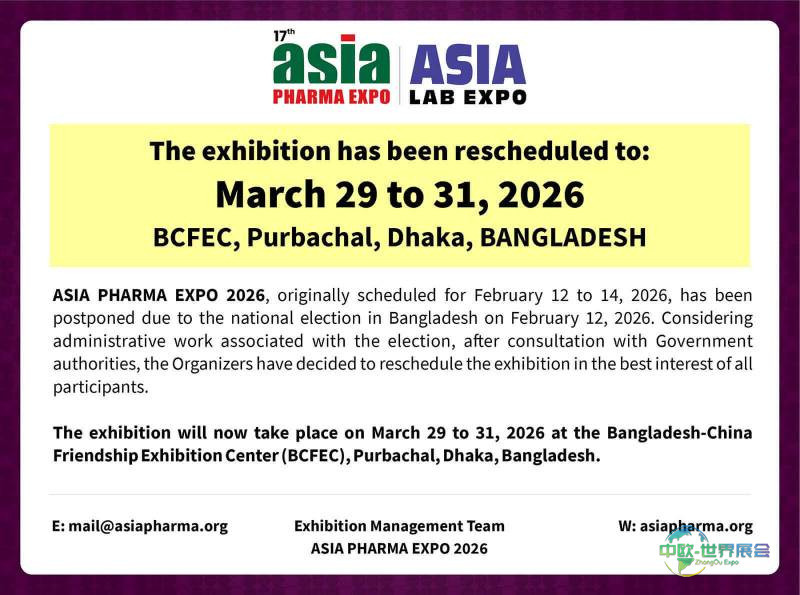 达卡国际制药展：亚洲制药展2027聚焦孟加拉制药制造升级