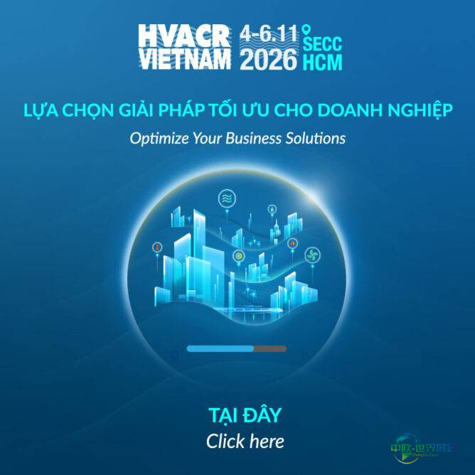 越南国际空调暖通制冷系统展：越南HVACR 2026国际展聚焦制冷与智能建筑