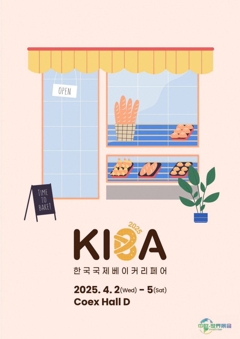 韩国首尔国际烘焙展览会：韩国国际烘焙博览会历届回顾与展望
