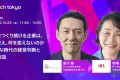 日本东京广告营销展 ad:tech东京2026基调演讲 雀巢日本社长岛川基将登台