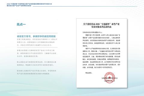 吉浙冰雪产业全产业链博览交易会展会现场图片