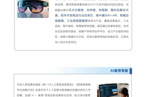 2027第十五届深圳国际机器人产业链展览会展会现场图片