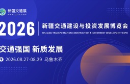 2026年新疆交通建设与投资发展博览会参展前准备及重要注意事项