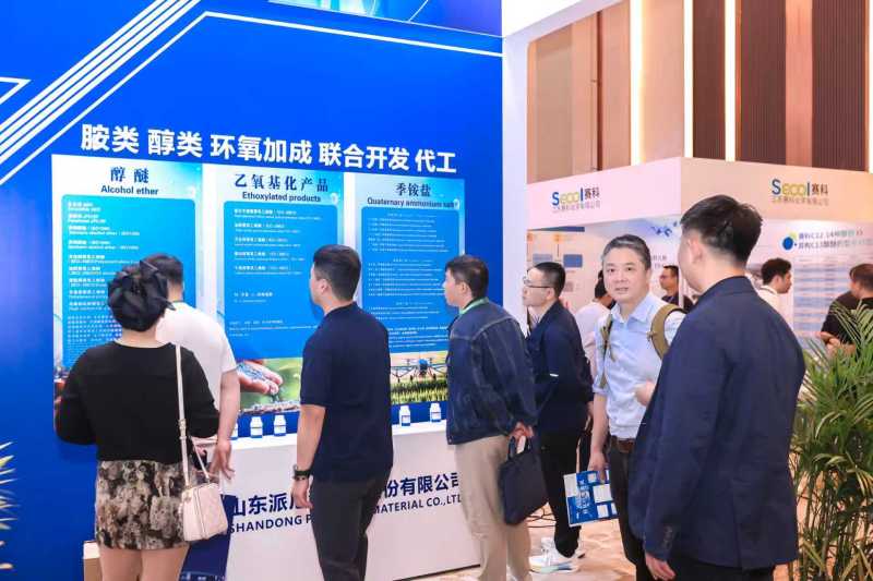 2027(第 20 届)SAA 中国表面活性剂产业大会暨第五届国际表面活性剂产业展览会