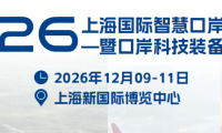 新手参展上海国际智慧口岸建设大会暨口岸科技装备展览会：这些注意事项别忽略